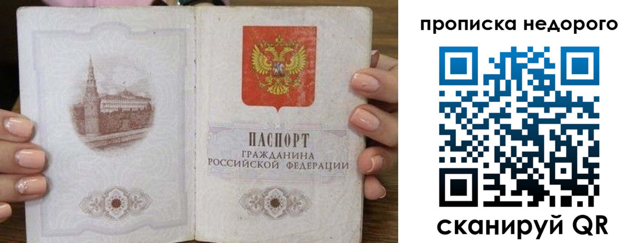 пропишу в квартире в Воркуте