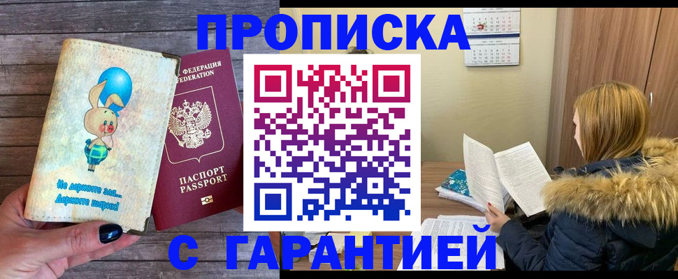 регистрация для дет. сада в Воркуте