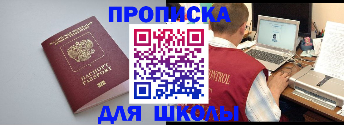 временная регистрация в Воркуте
