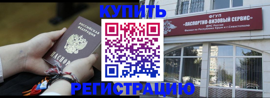 прописка для работы в Воркуте