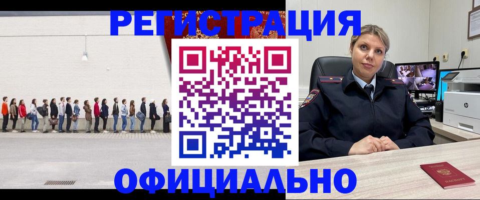 временная регистрация надежно в Воркуте