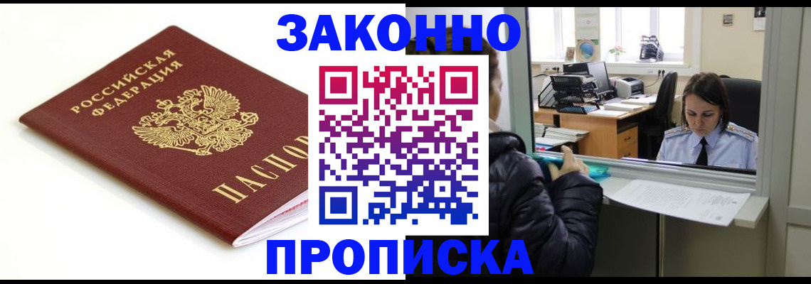 временная регистрация собственник в Воркуте