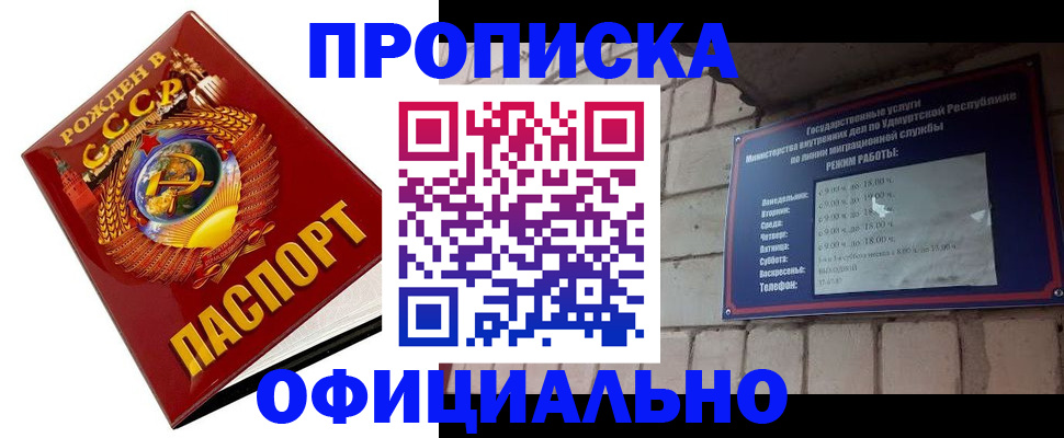 временная регистрация гарантия в Воркуте