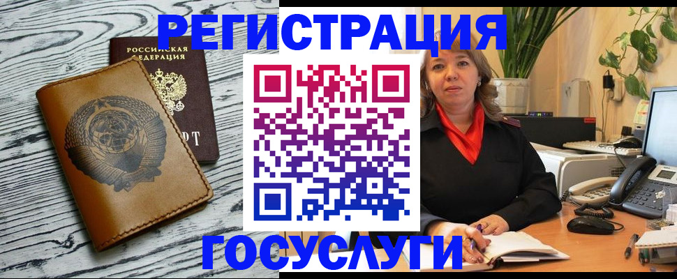 временная регистрация законно в Воркуте